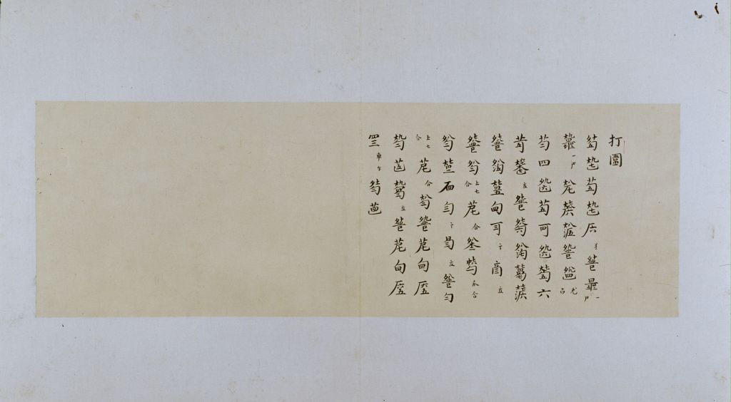 图片[33]-Guqin music “Autumn Goose” atlas-China Archive